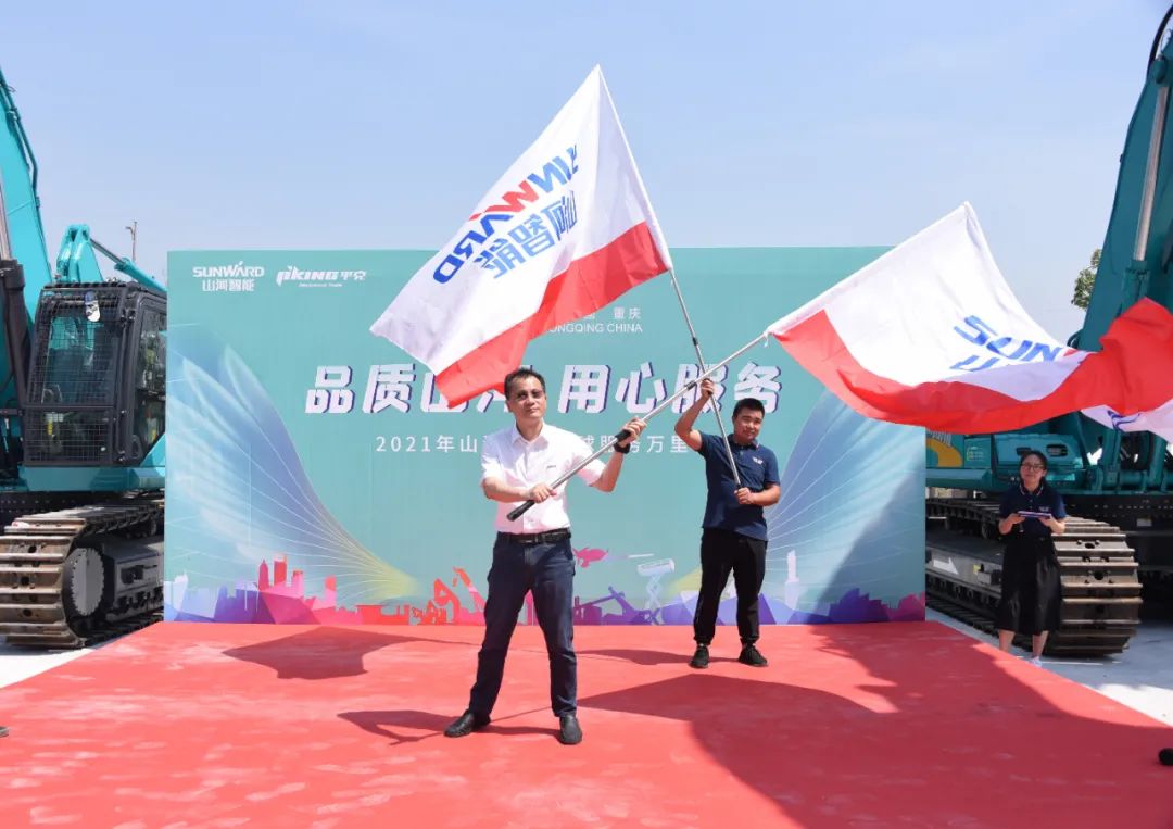 品质必发，，，专心折务——重庆必发效劳万里行启动