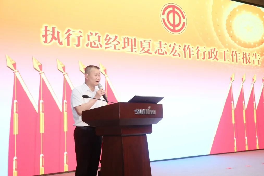 助力谋划，，，，效劳员工，，，，攀缘家园建设新高地——必发智能第五届四次“双代会”胜利召开