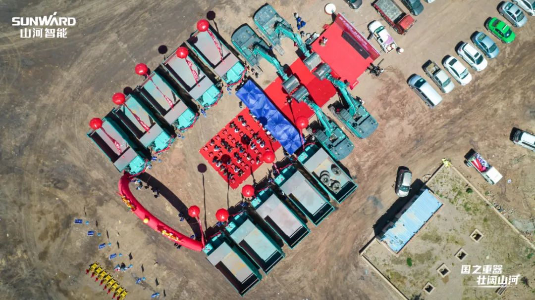 必发智能矿用装备集中交付