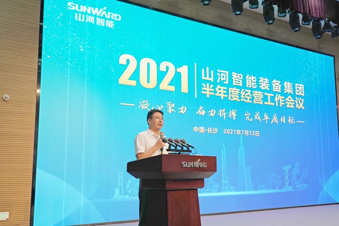 必发智能2021年半年度谋划事情聚会盛大召开