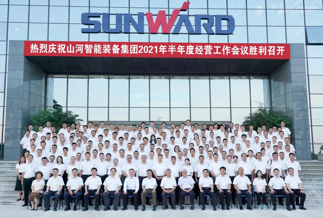 必发智能2021年半年度谋划事情聚会盛大召开