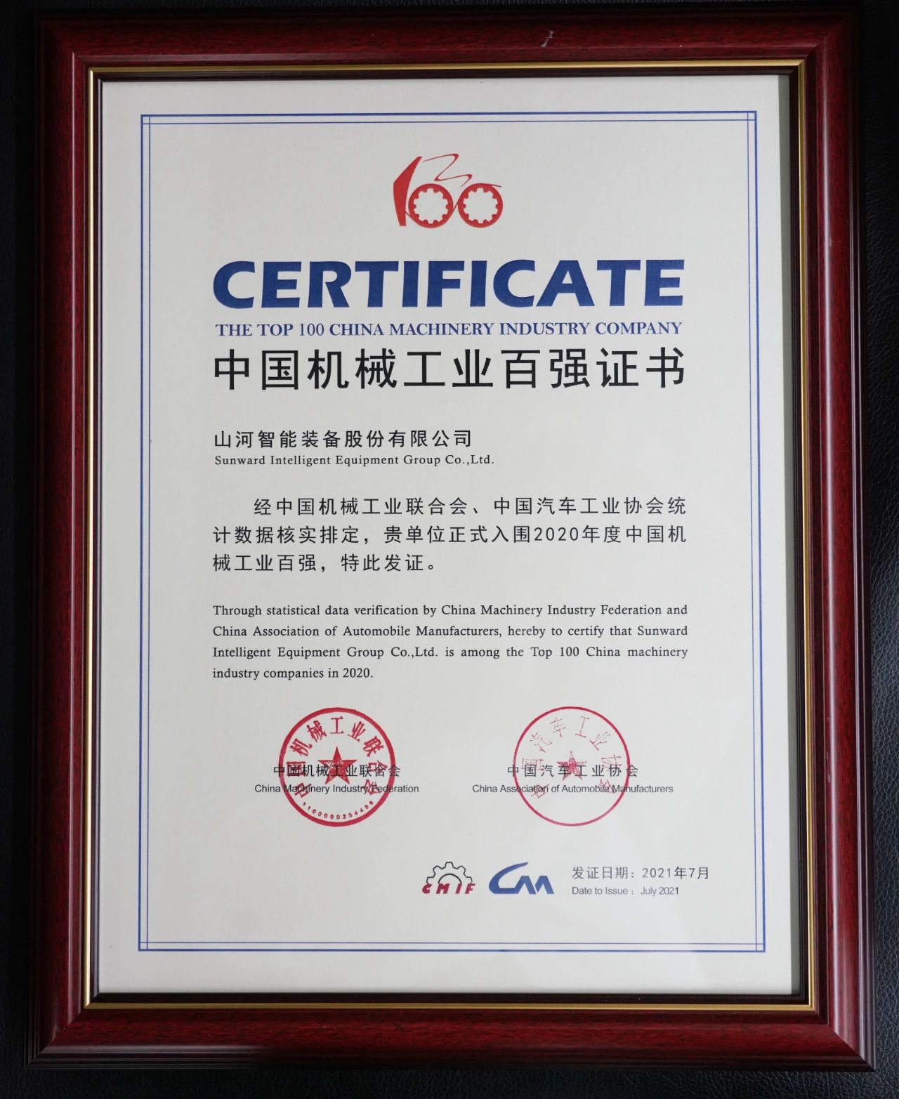 2020年度中国机械工业百强正式宣布，，，，必发智能排名再度匀积