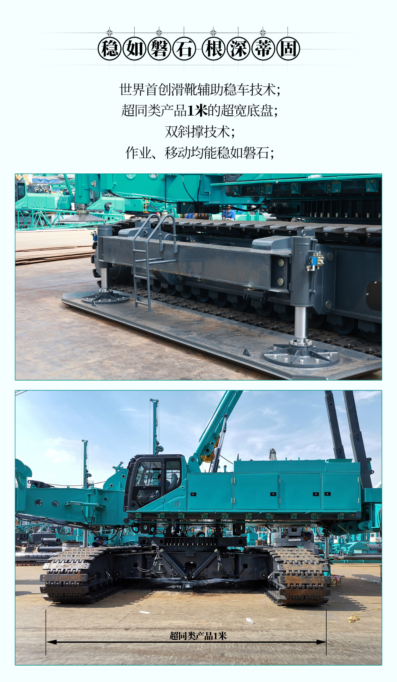 超等上将，，，，，，⊙∪”操“深”劵 | 图解 SWCH980-260M超等全液压履带桩架