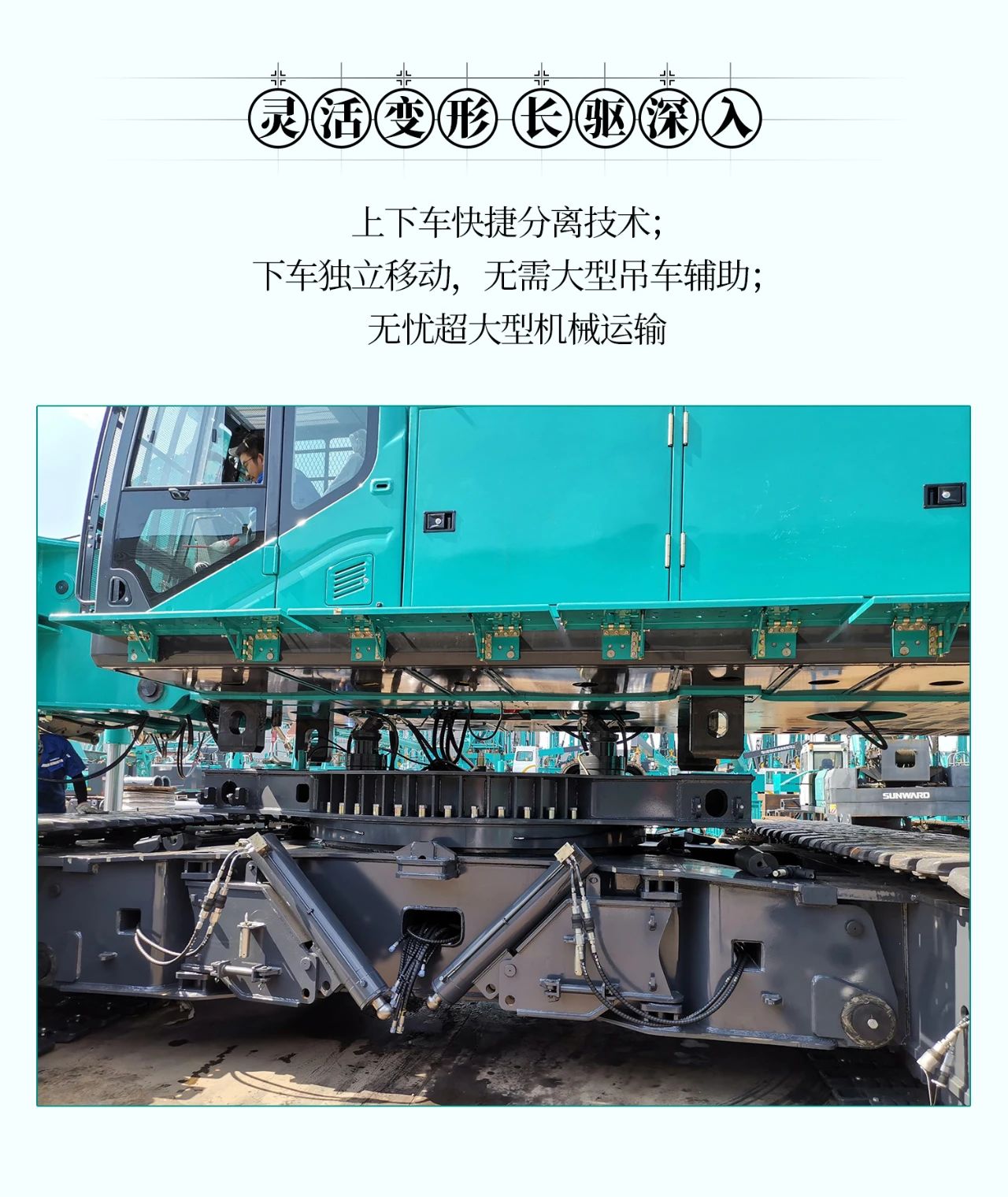 超等上将，，，，，，⊙∪”操“深”劵 | 图解 SWCH980-260M超等全液压履带桩架