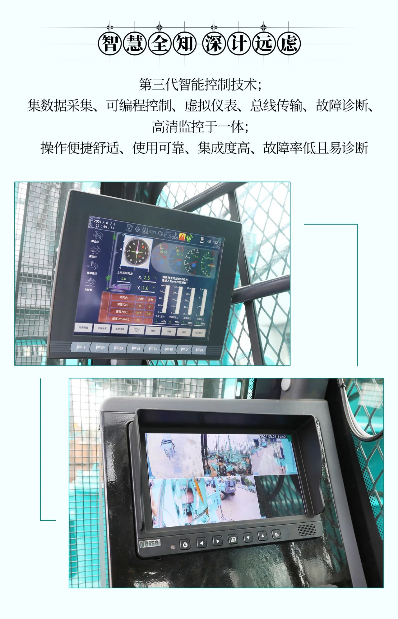 超等上将，，，，，，⊙∪”操“深”劵 | 图解 SWCH980-260M超等全液压履带桩架