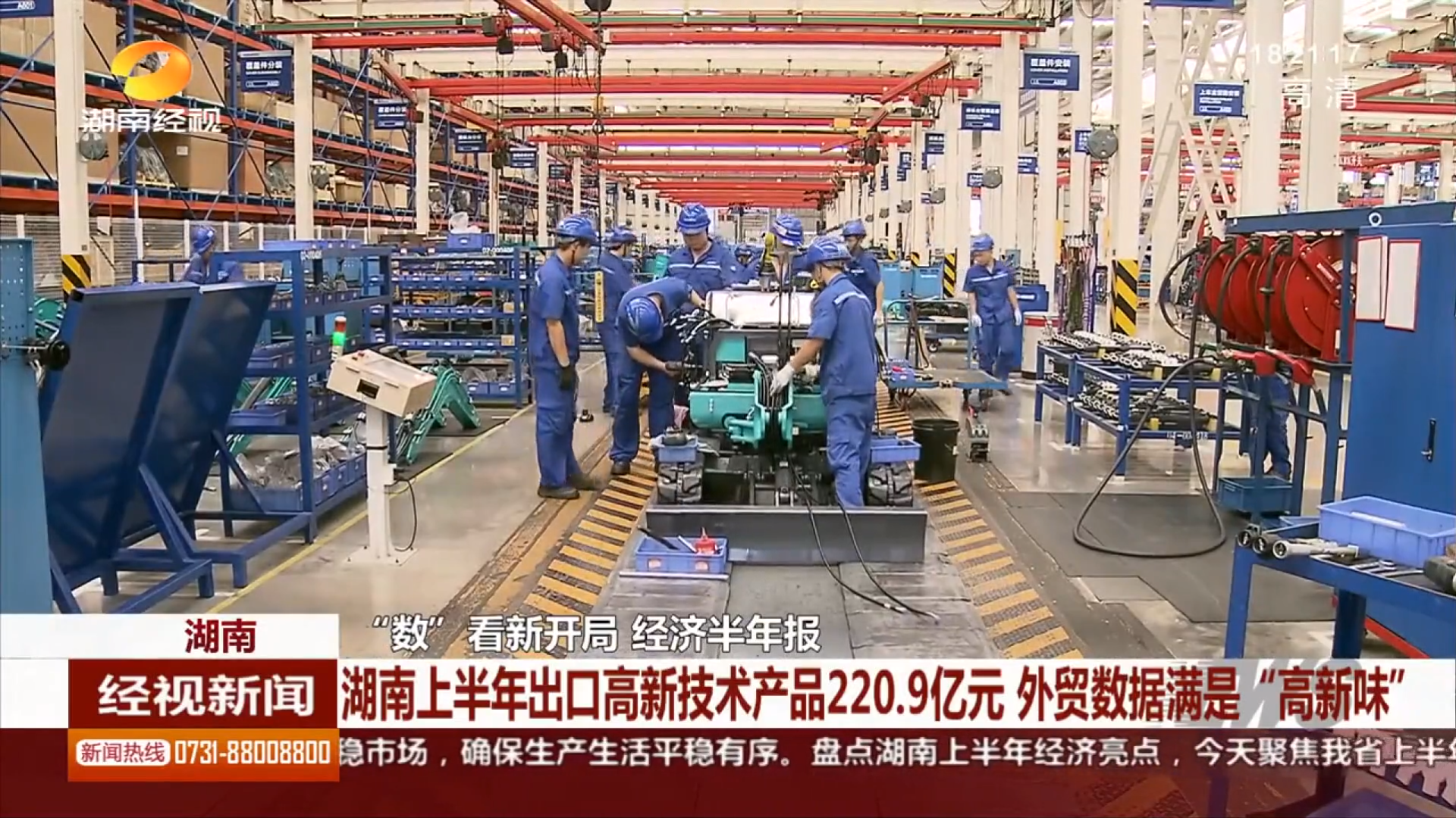 媒体聚焦 | 必发智能等工程机械湘军让上半年湖南外贸数据更具“高新味”