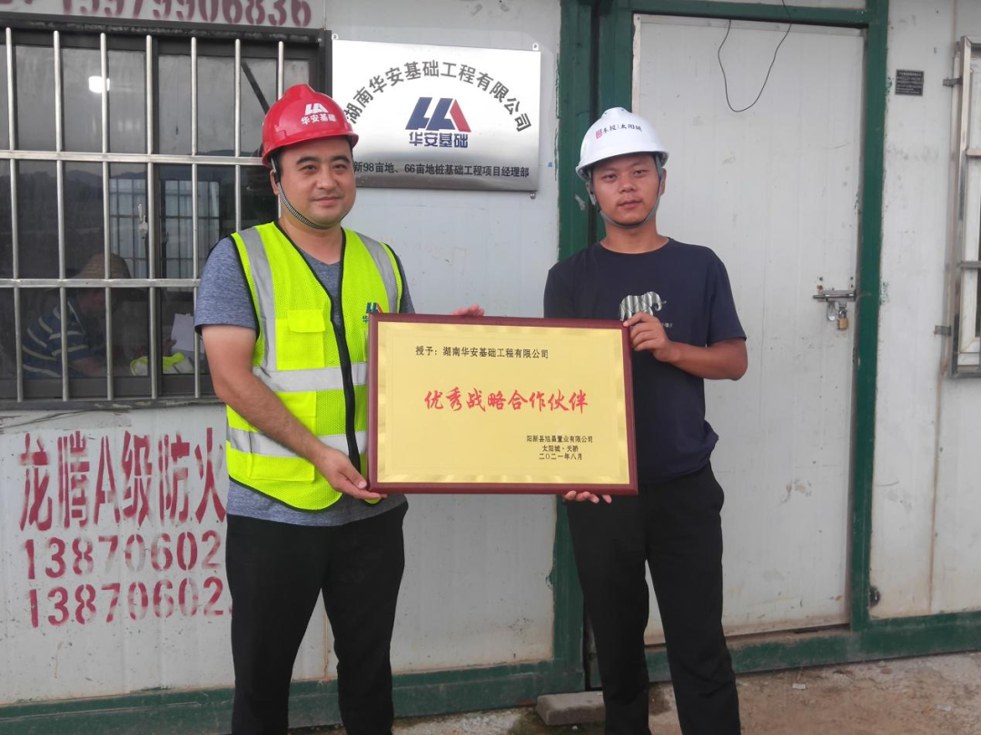 20天，，，800多根桩基！华安基础又受褒奖