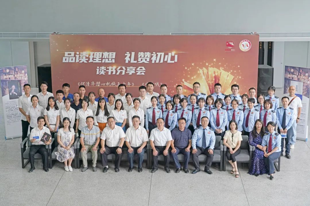 税企互动，，，这场念书分享会超有料！