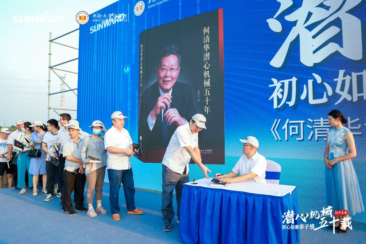 《何清华潜心机械五十年》新书宣布，，，，，，，背后尚有这些故事