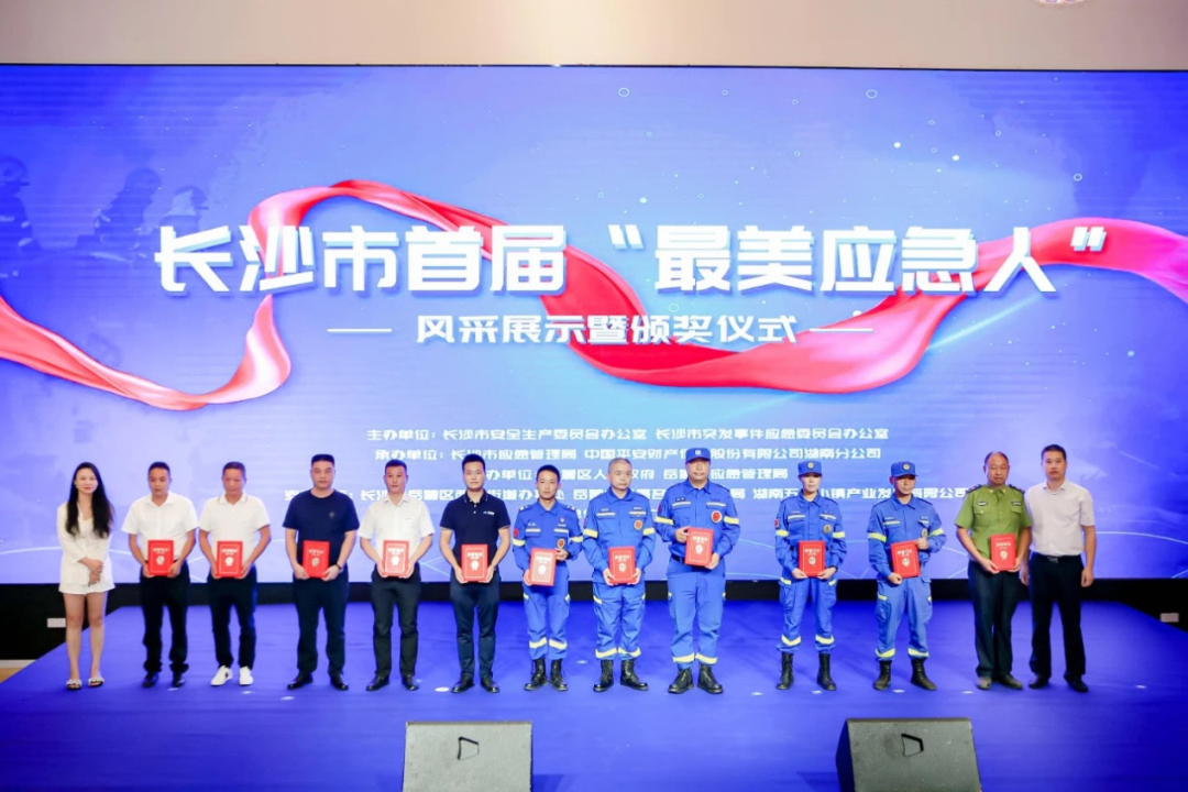 点赞！必发智能舒栋荣获长沙市首届“最美应急人”称呼