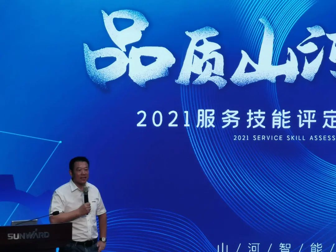 必发智能挖掘机事业部启动2021效劳手艺评定暨效劳万里行总结大会
