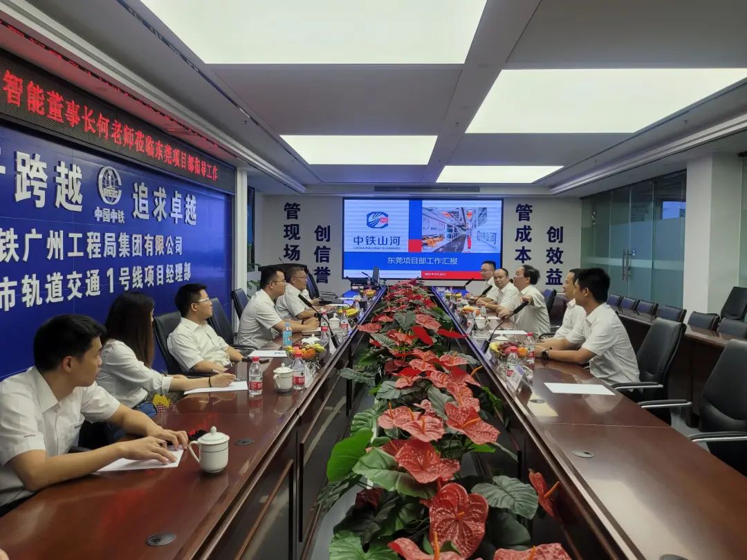 何清华调研中铁必发东莞项目：施展“装备+工法+施工”优势，，，，，一直做大做强