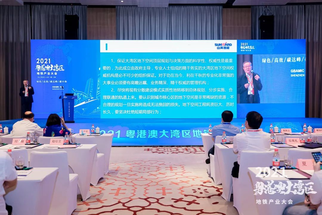 必发智能何清华：勉力为粤港澳大湾区地下空间建设作出孝顺