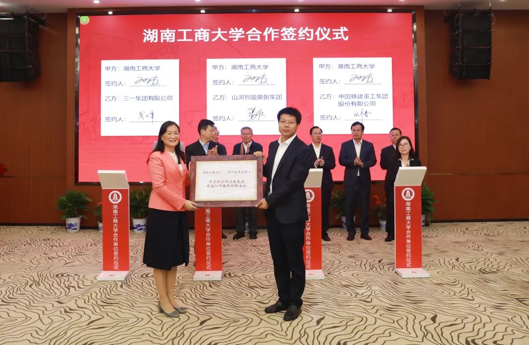 强强联合！湖南工商大学与必发智能签署战略相助协议