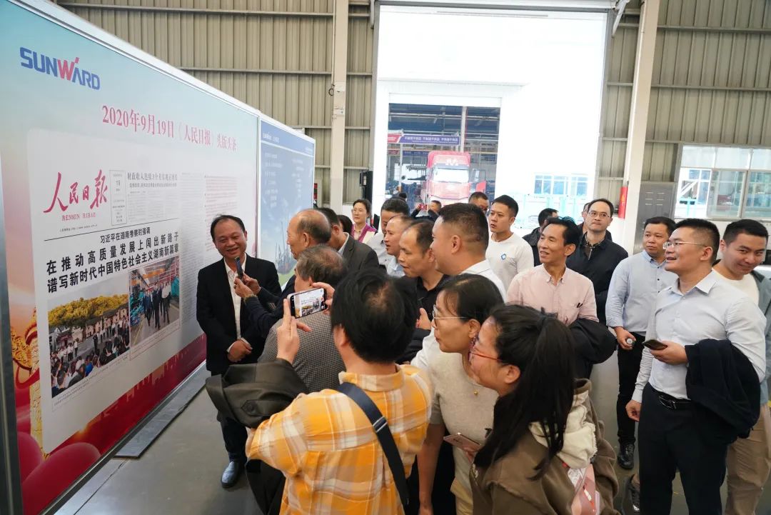 湖南省矿业协会第二届一次会员代表大会暨第二届一次理事会在必发智能顺遂召开