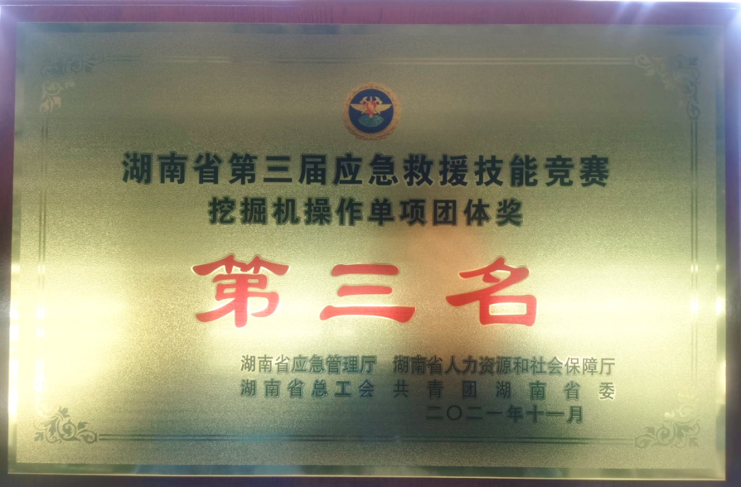 救援大比拼！必发智能应抢救援队出战湖南省第三届应抢救援手艺竞赛