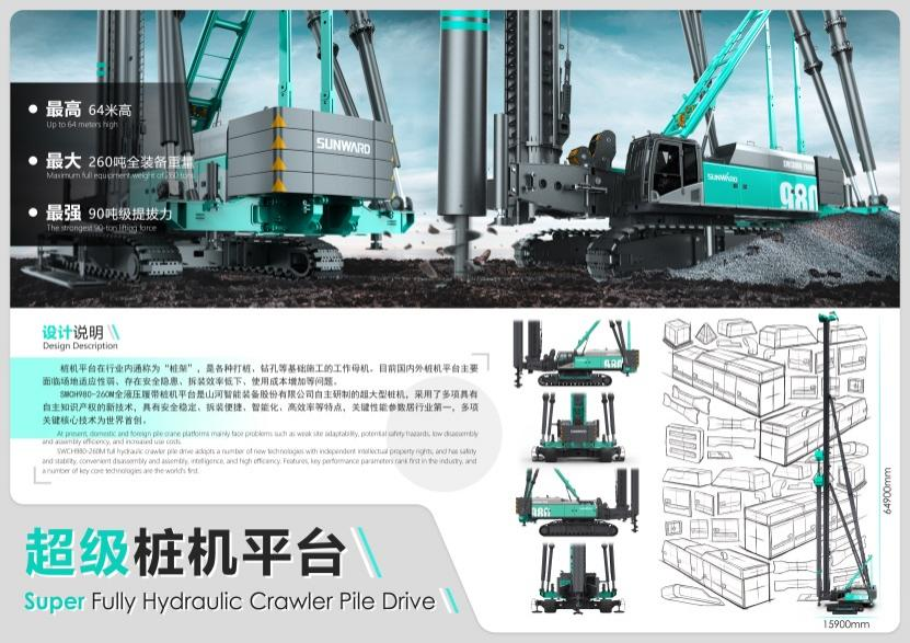 立异引领！必发智能斩获2021年“潇湘杯”工业设计大赛多个奖项