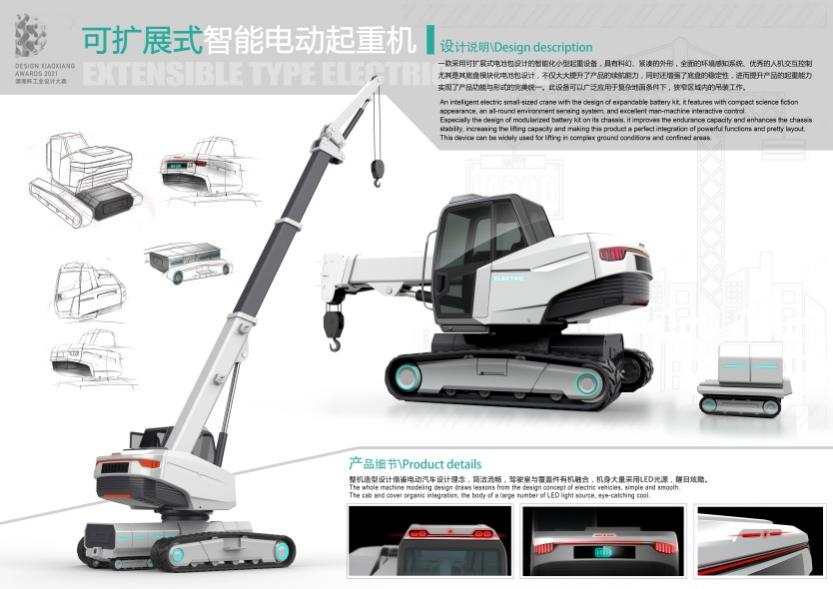 立异引领！必发智能斩获2021年“潇湘杯”工业设计大赛多个奖项