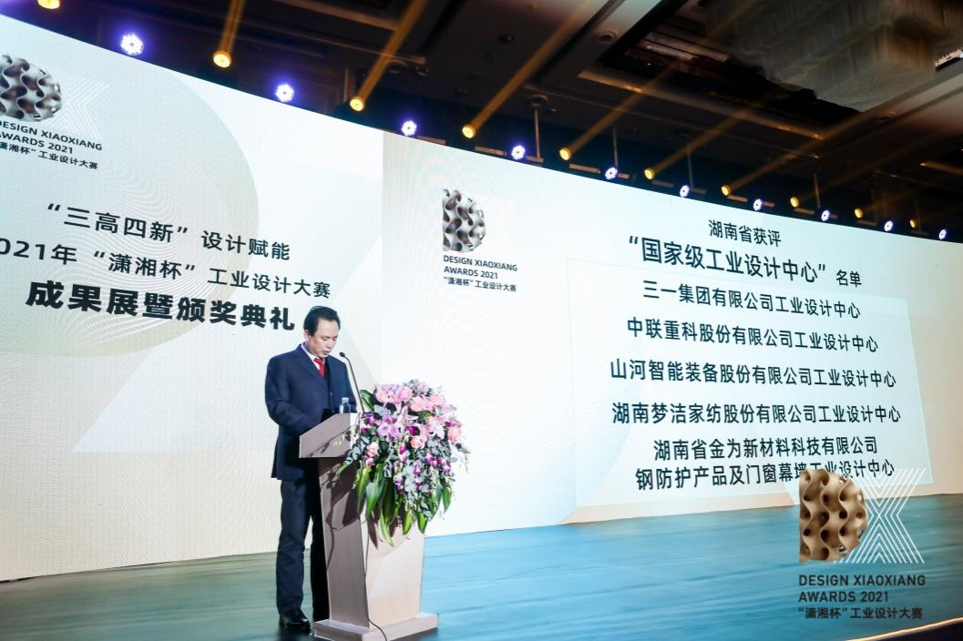 立异引领！必发智能斩获2021年“潇湘杯”工业设计大赛多个奖项