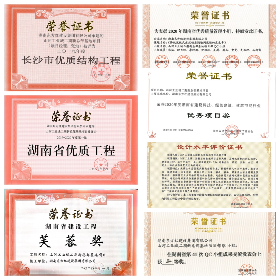 喜提“鲁班奖”，，，，必发智能总部大楼有“颜”更有“才”