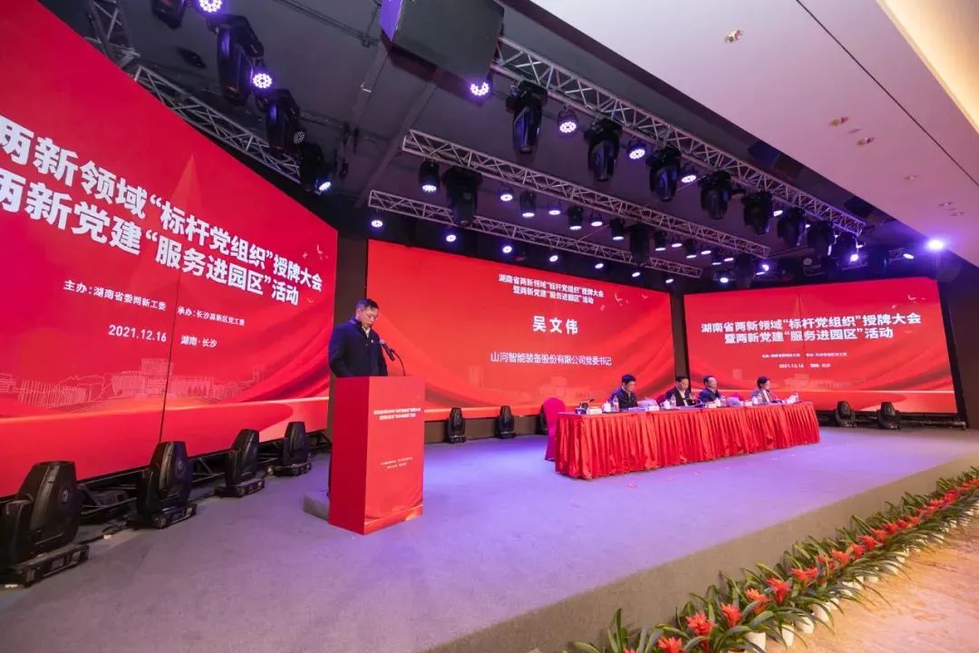 党建品牌亮起来！必发智能党委获评“标杆党组织”