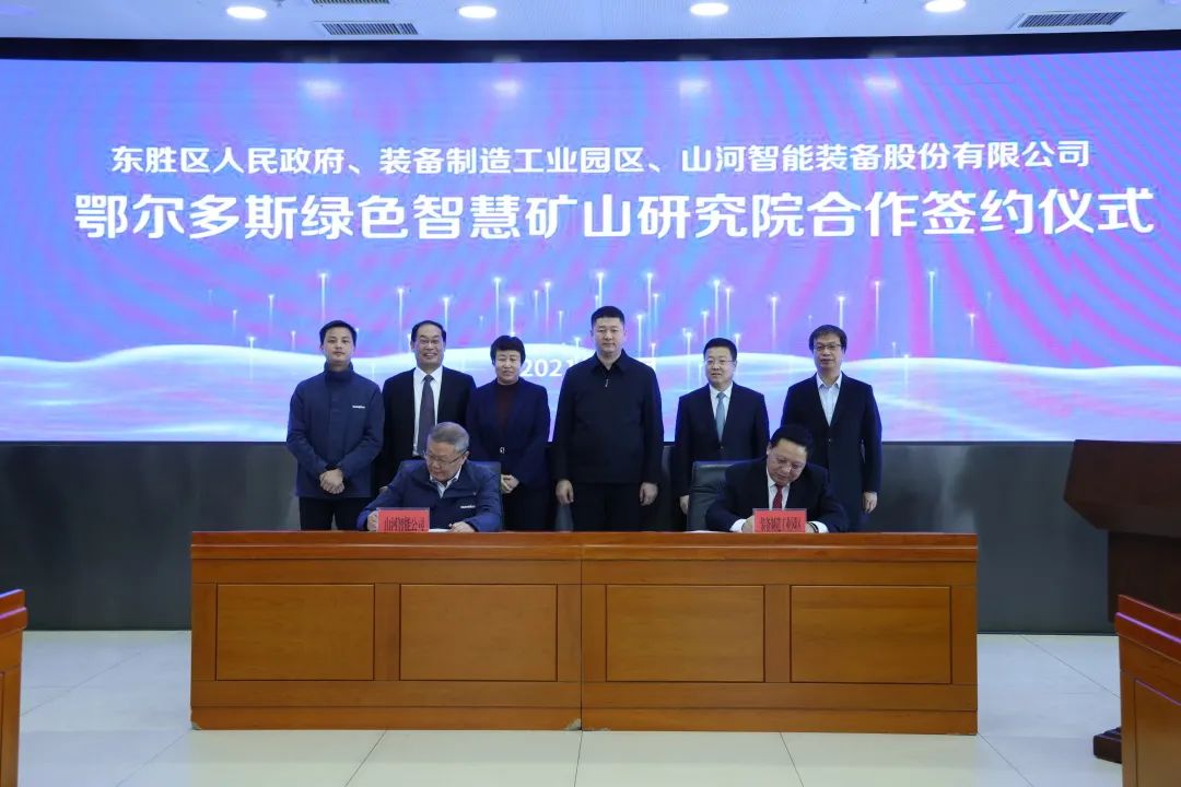 一连助力“双碳”目的！必发智能（鄂尔多斯）绿色智慧矿山研究院正式建设