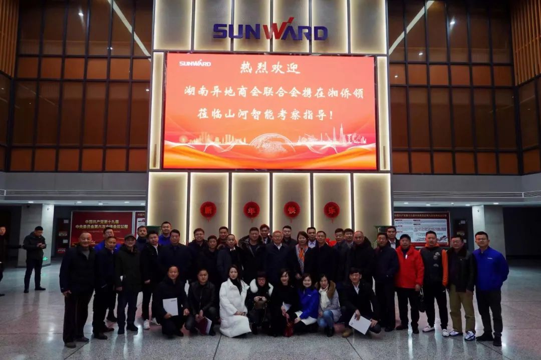 湖南异地商会联合会组织外洋湘商来访必发智能