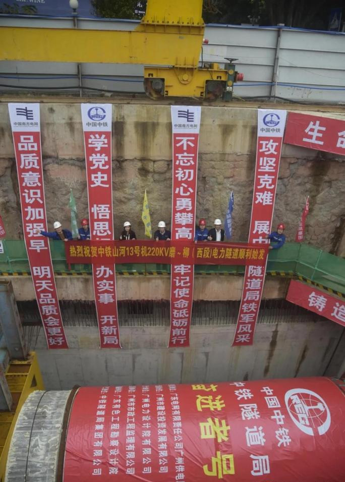 转战广州！中铁必发13号盾构机再次出征