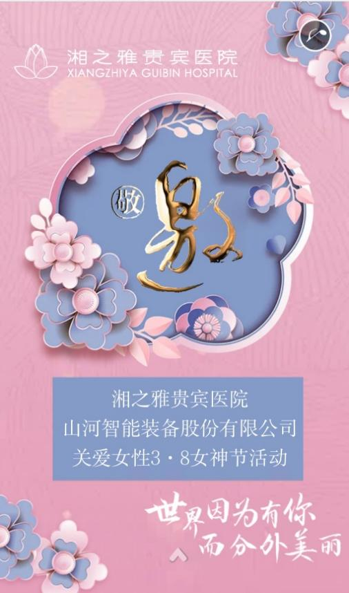 福利多多！必发智能开展系列活动宠“女神”