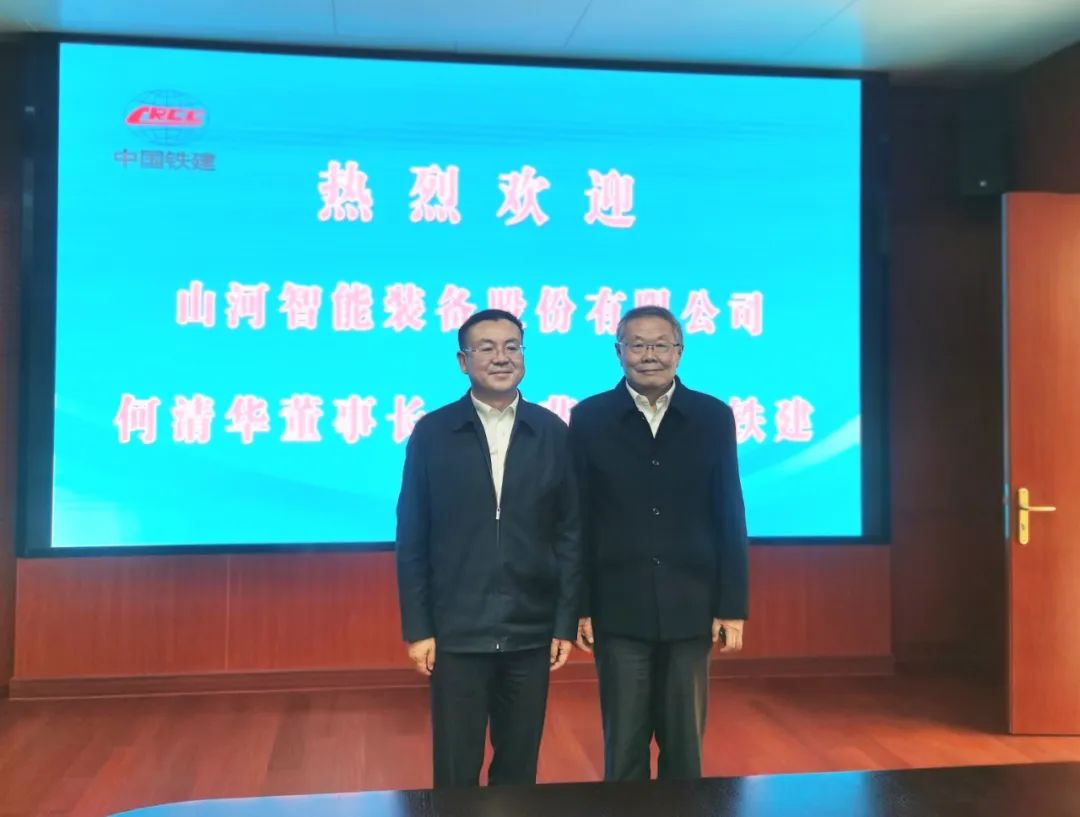 携手共进！必发智能与中国铁建座谈交流