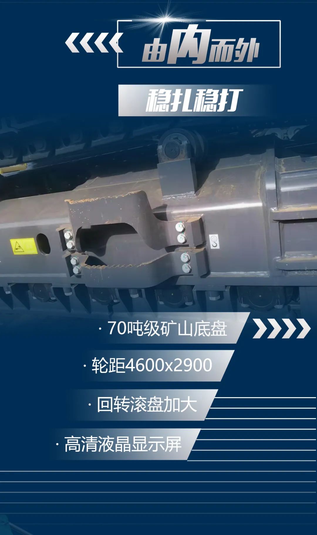 一图读懂 | 又一矿山重载施工利器！必发智能SWE650FB破碎锤重磅亮相