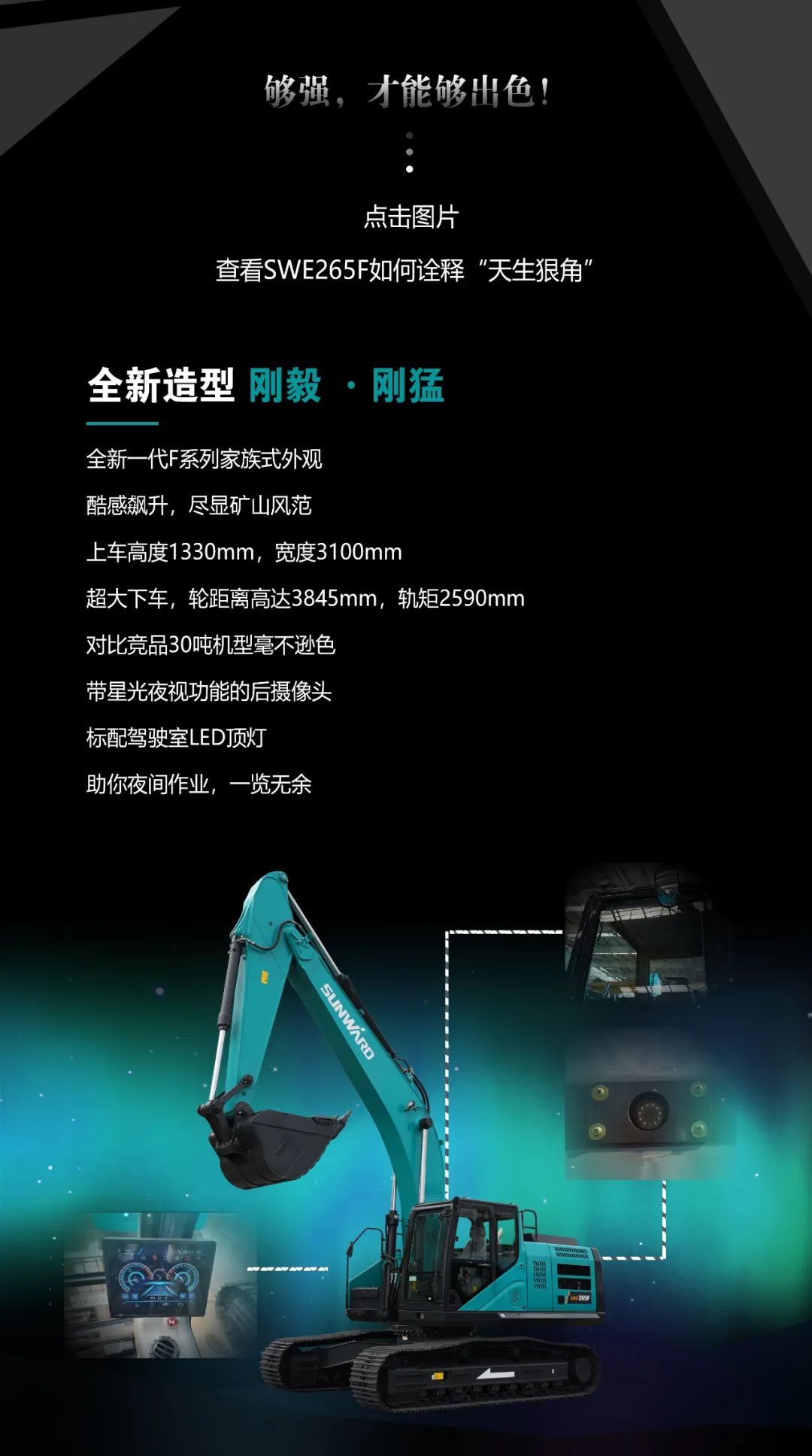 一图读懂 | 高配、高效！必发智能新一代26吨级挖掘机助您“掘”胜千里