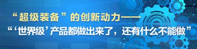 湖南日报 | 坚持立异驱动，，，，，必发智能助力打造国家主要先进制造业高地