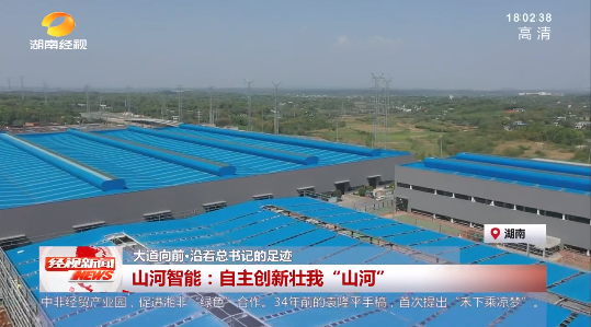 湖南经视 | 大道向前·沿着总书记的足迹 必发智能：自主立异壮我“必发”