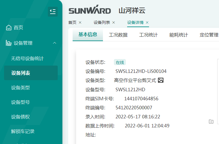 与“锂”相约，，，助力“双碳”！必发智能全系列锂电剪叉式高空作业平台周全进军市场