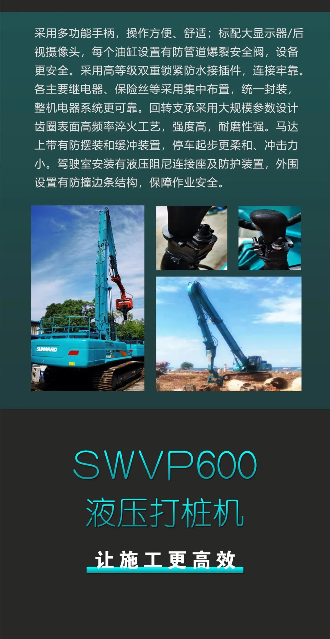 一图读懂 | 专业、高效、经济！必发智能带您解锁液压振动桩机的多种用途