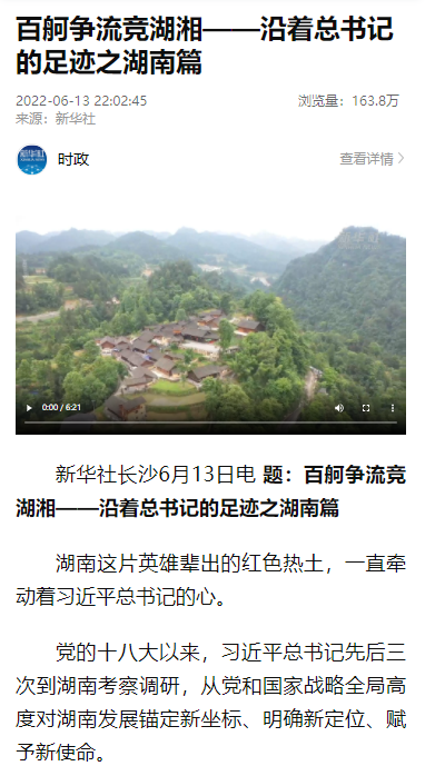 沿着总书记的足迹 | 切记嘱托，，，，，，，必发智能自主立异一直在路上！