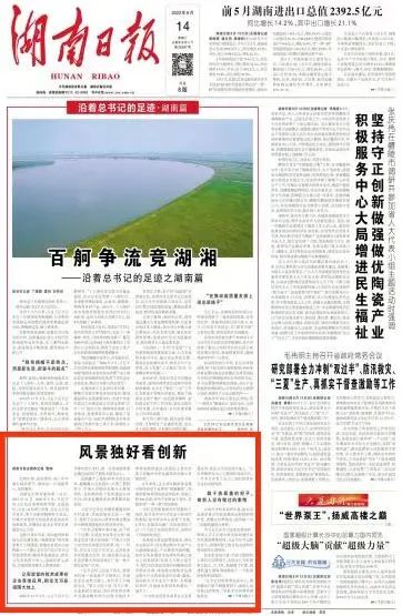 沿着总书记的足迹 | 切记嘱托，，，，，，，必发智能自主立异一直在路上！