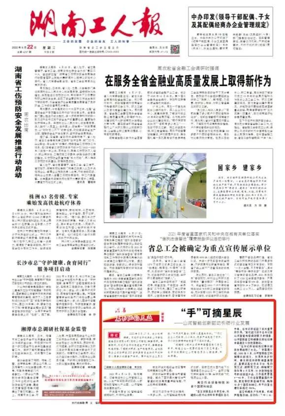 沿着总书记的足迹 | 切记嘱托，，，，，，，必发智能自主立异一直在路上！