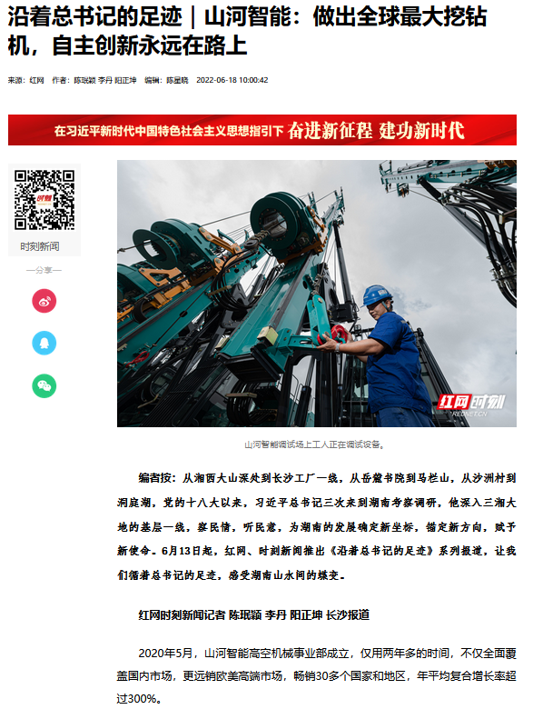 沿着总书记的足迹 | 切记嘱托，，，，，，，必发智能自主立异一直在路上！