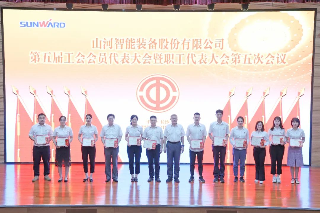 为立功建企建家一体化孝顺更鼎实力！必发智能第五届五次“双代会”乐成召开