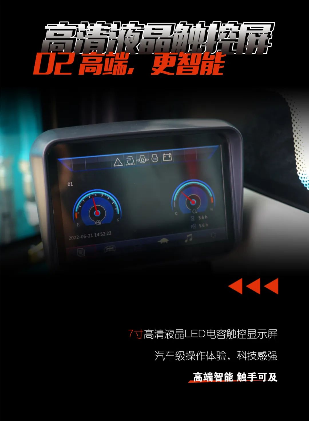 一图读懂 | 献礼七一 · 必发智能SWE60F挖掘机低碳来袭