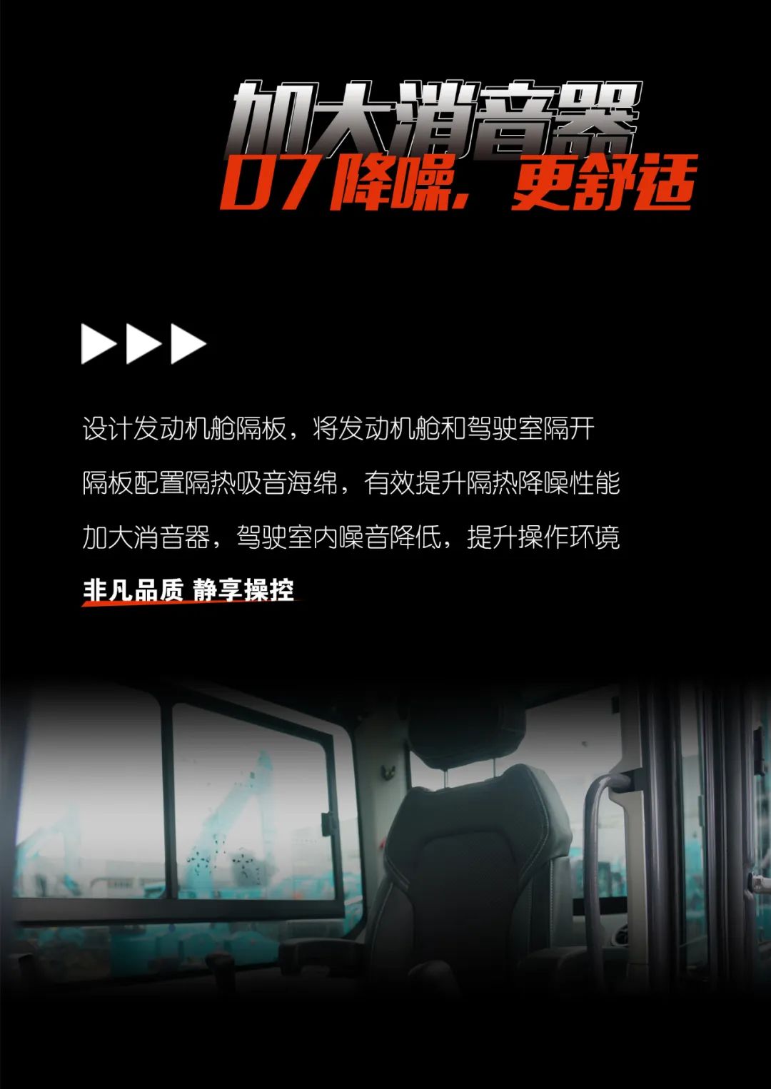 一图读懂 | 献礼七一 · 必发智能SWE60F挖掘机低碳来袭