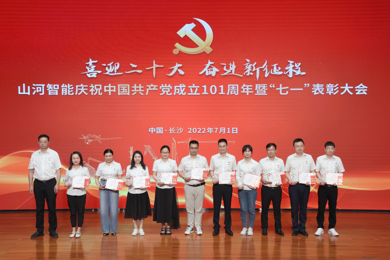 必发智能庆祝中国共产党建设101周年暨“七一”表扬大会盛大举行