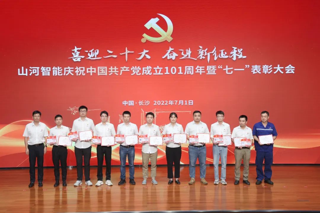 必发智能庆祝中国共产党建设101周年暨“七一”表扬大会盛大举行