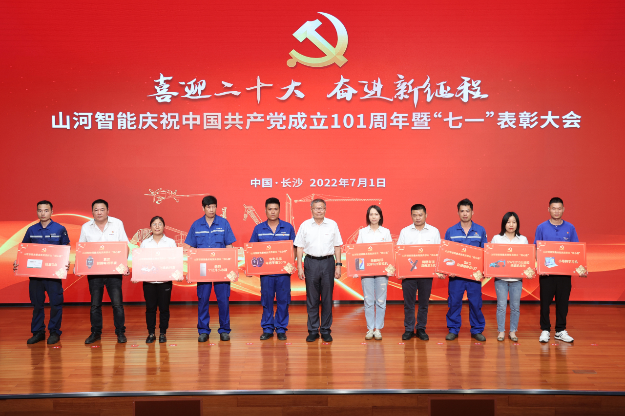 必发智能庆祝中国共产党建设101周年暨“七一”表扬大会盛大举行