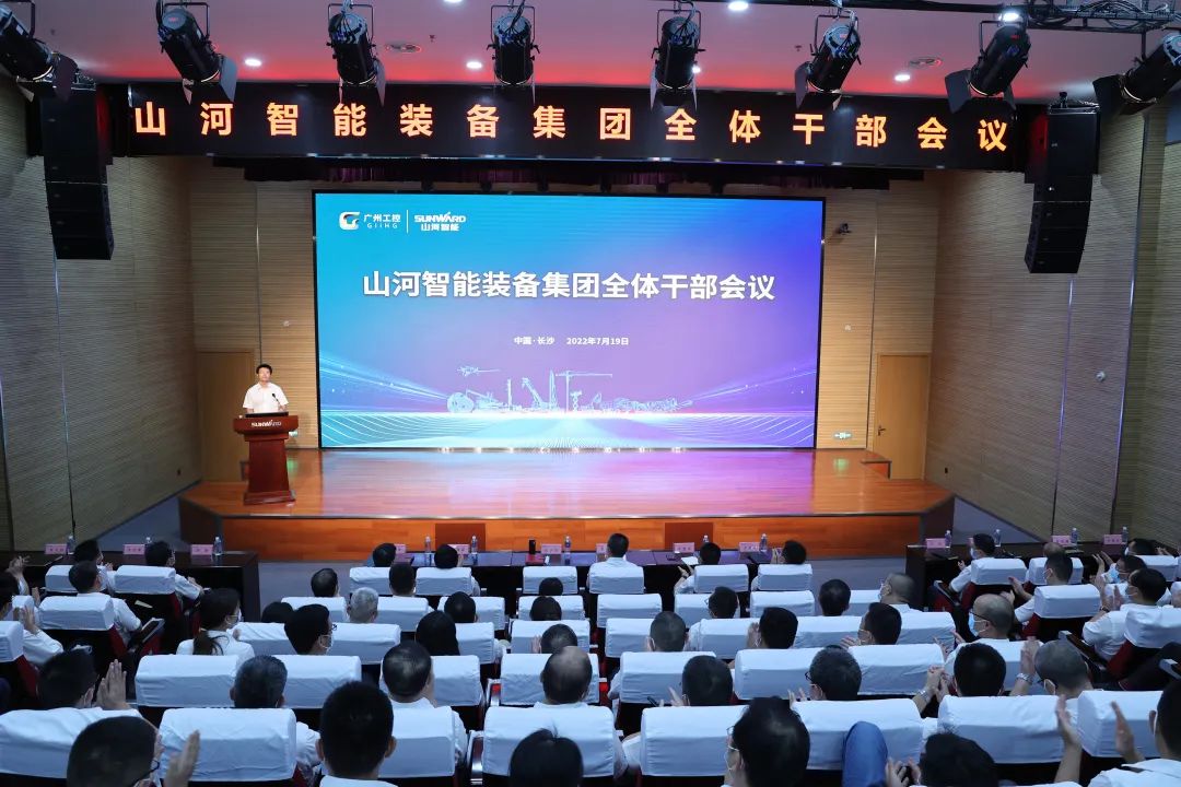 凝心聚力奋力拼搏，，，，，向高质量生长交出精彩答卷！必发智能召开全体干部大会