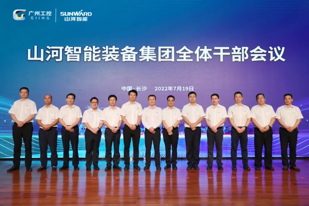 凝心聚力奋力拼搏，，，，，向高质量生长交出精彩答卷！必发智能召开全体干部大会