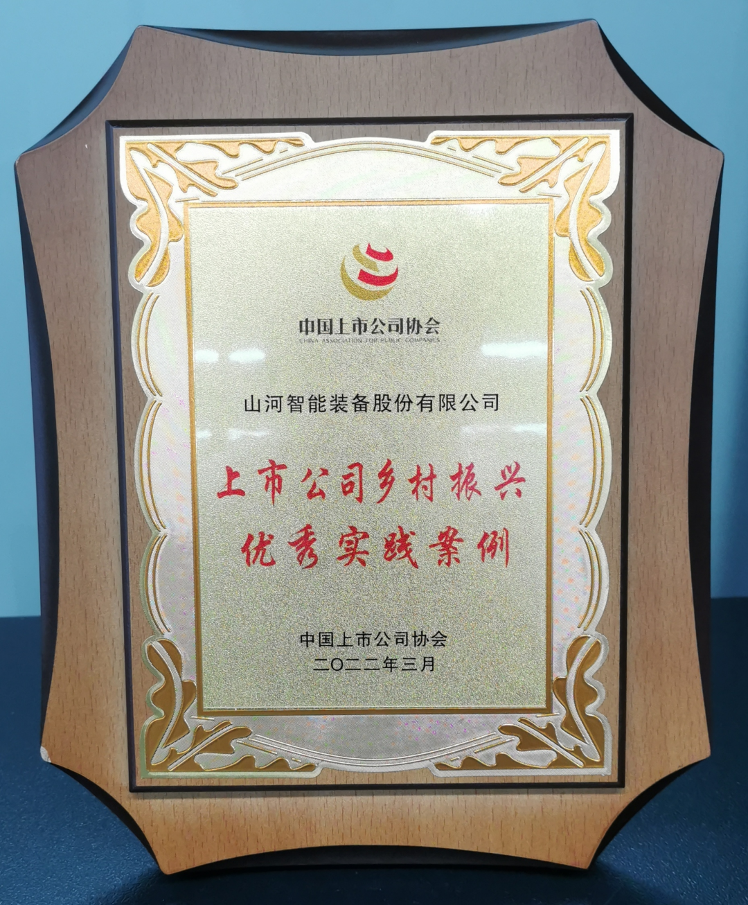 点赞！必发智能乐成入选“上市公司墟落振兴优异实践案例”