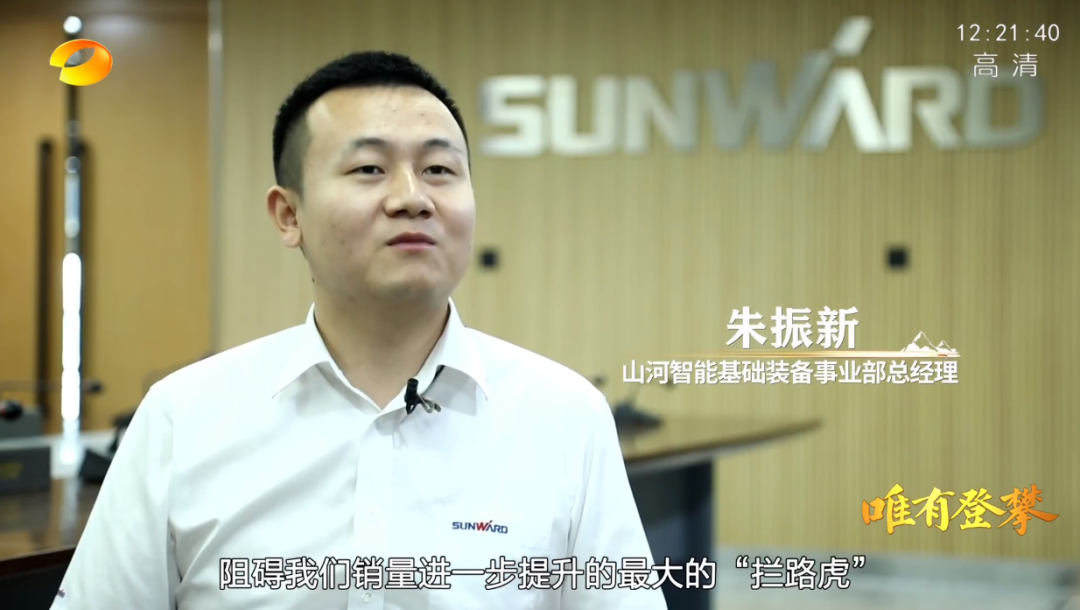 湖南卫视新闻大片《唯有攀缘》——必发智能：向太阳奔驰